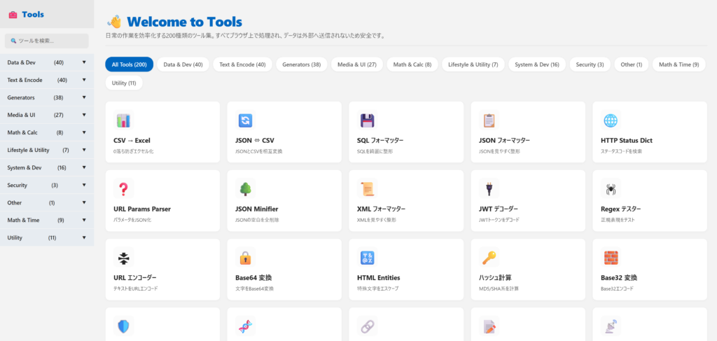 Tools