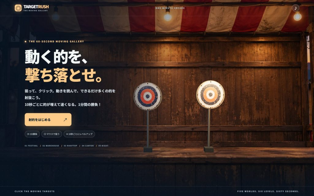 TARGET RUSH